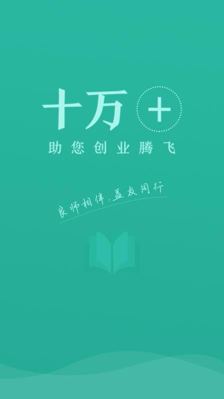 十万个创始人v2.0.7