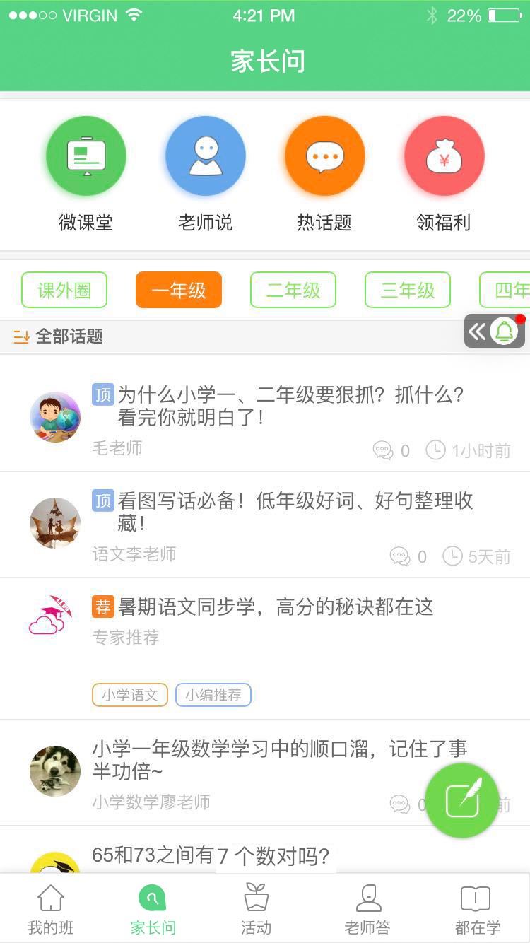 江西人人通v4.5.9