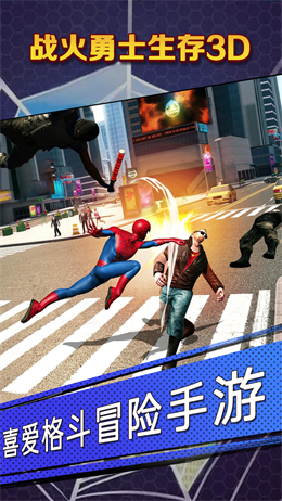 战火勇士生存3Dv1.0.0