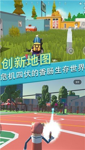 香肠人派对一败涂地v1.0