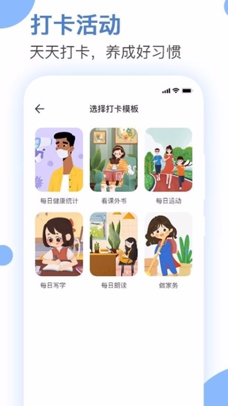 爱学生校园v1.3.1