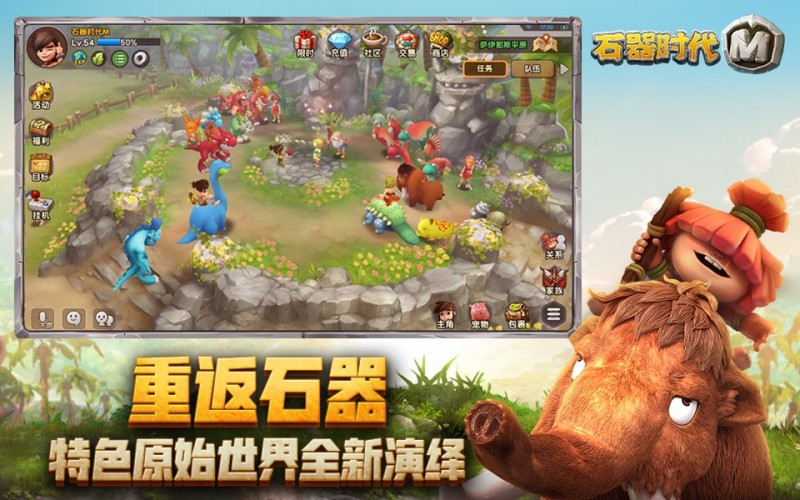 石器时代Mv0.46.0.3