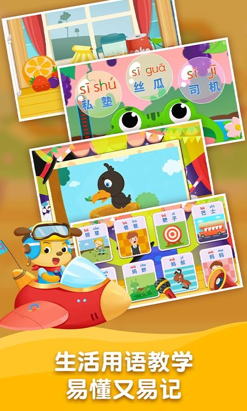 麦田拼音v3.4.5.201202