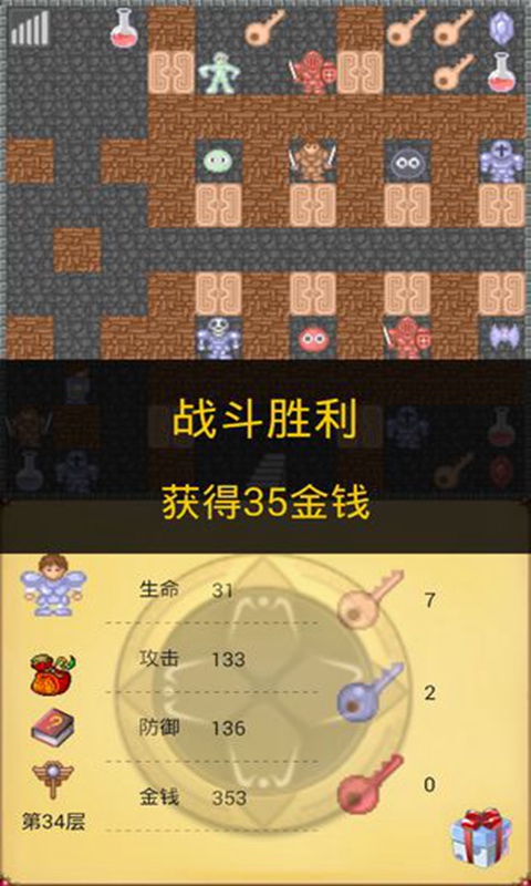 魔塔50层无限金币v1.2