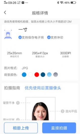 美美哒证件照v1.0.0
