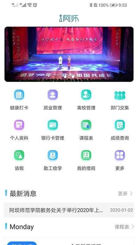 i阿师v1.0.5