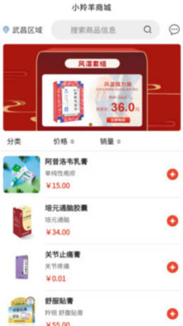 小羚羊商城v1.2.3