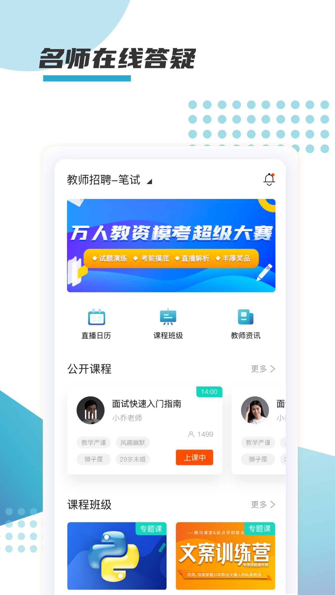 箐鹏课堂v1.0.0