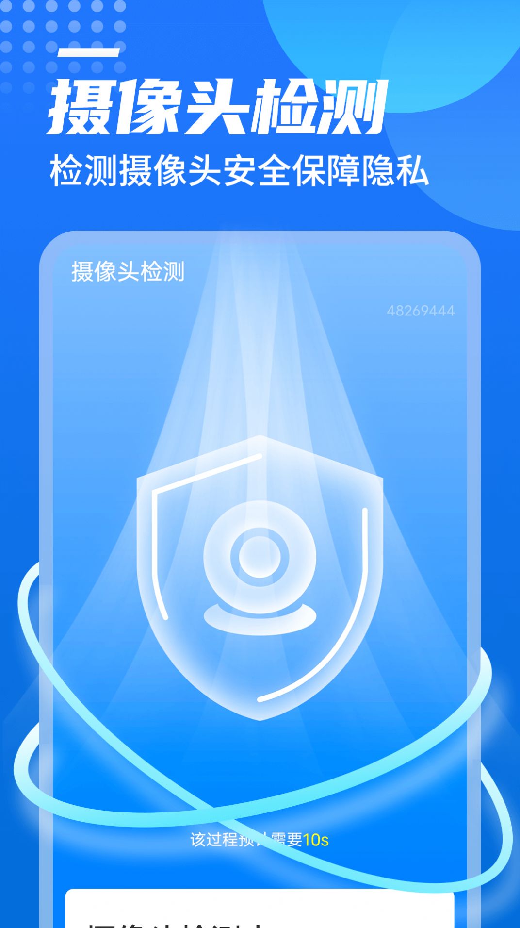 便捷wifi伴侣v1.0.0