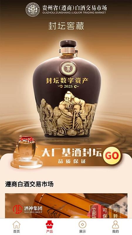 坤轮酒世界v1000