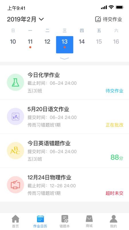 传而习家长v2.3.0.1368