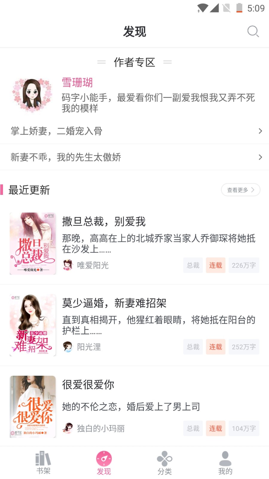 栀子欢小说v2.7.4