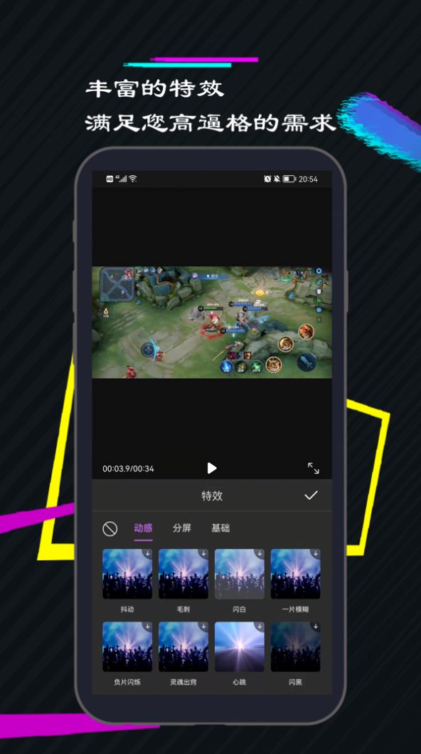一剪美视频编辑v1.0.1