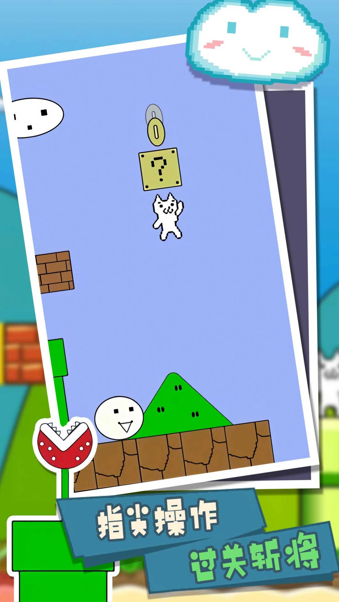 玛丽猫里世界v1.0.0