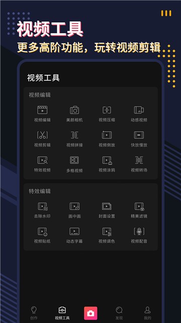 微剪影视频编辑v1.2.0