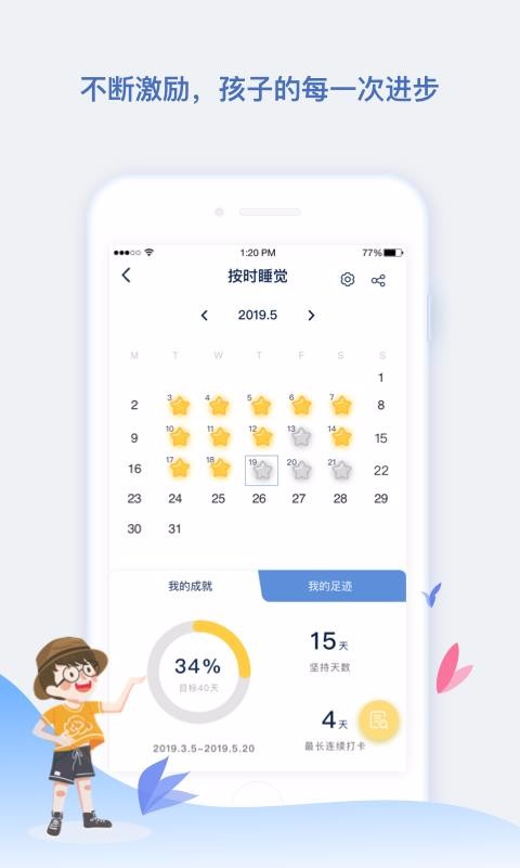 青蓝家园家长端v3.2.6
