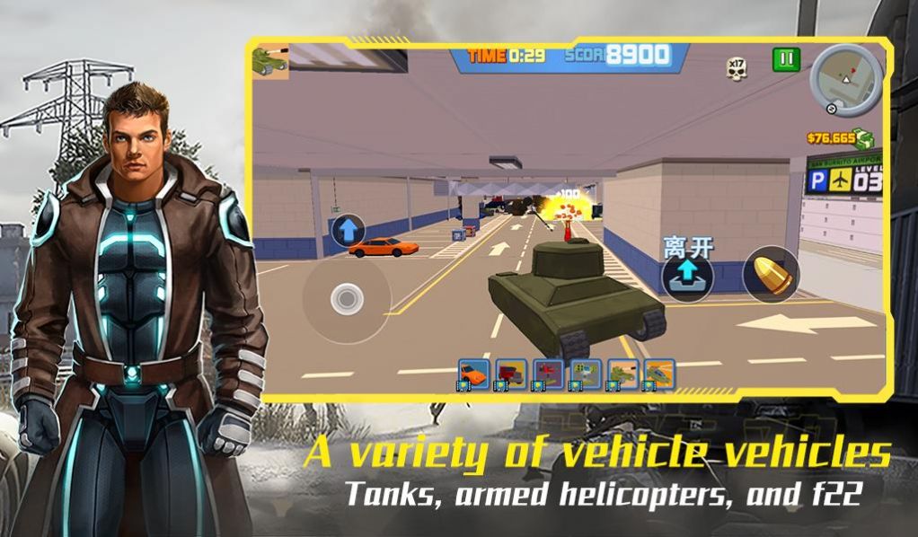 城市生存打击v1.0.7