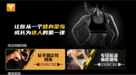 燃脂健身v1.0