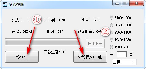 随心壁纸v1.0