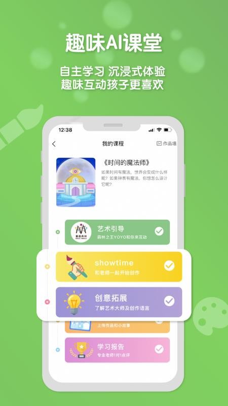 森林AI美术v1.0.9