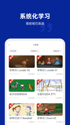 阿卡索英语v4.6.4