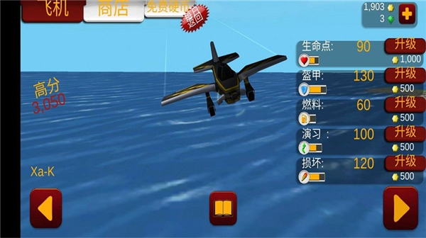 星际战机冒险v1.0