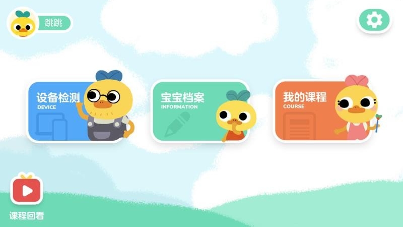 柚子鸭早教v1.5.0