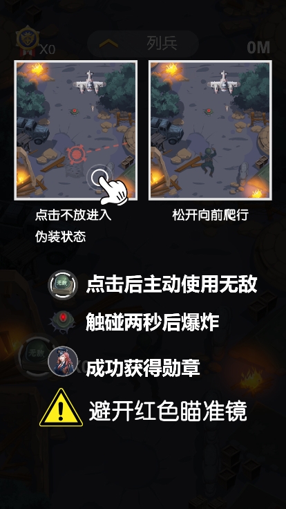 穿越封锁线v1.0.01