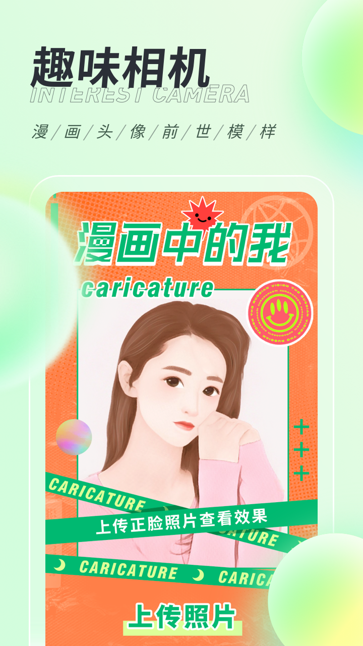 缤纷桌面壁纸v1.0.0