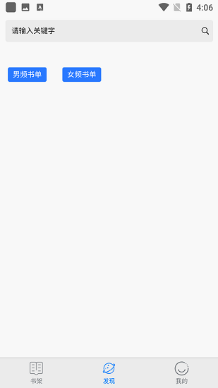 新阅小说阅读器v1.3.0