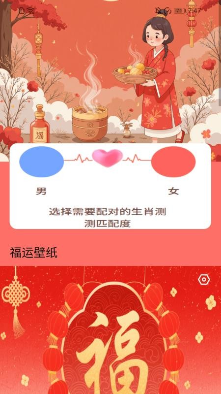 走路福运到v2.0.1