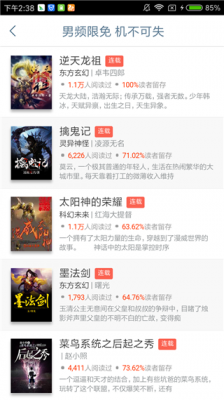 书包网小说电子书阅读器v2.1.0