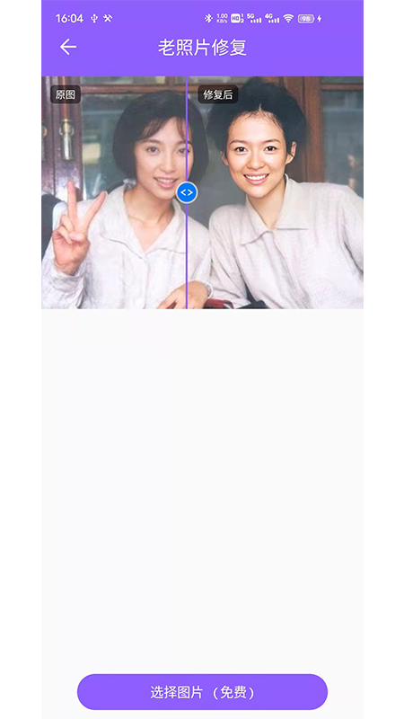 照片修复工具大师v1.0