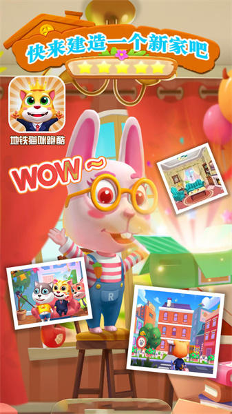 地铁猫咪跑酷v1.0