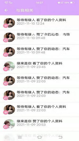 好事成缘v3.48.00