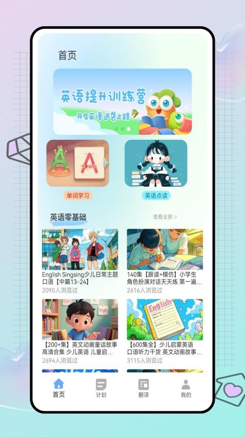 自学英语宝v1.0.0