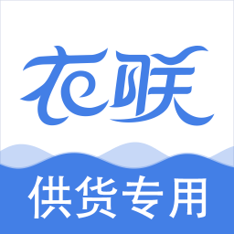 衣联供货商批发网v2.5.121