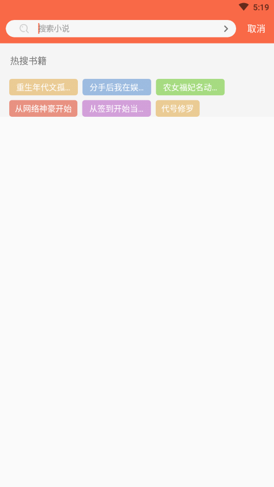 石头搜书魔改版v1.00.01