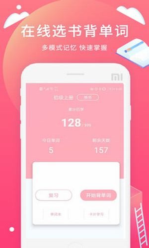日语轻松学习v1.0.0