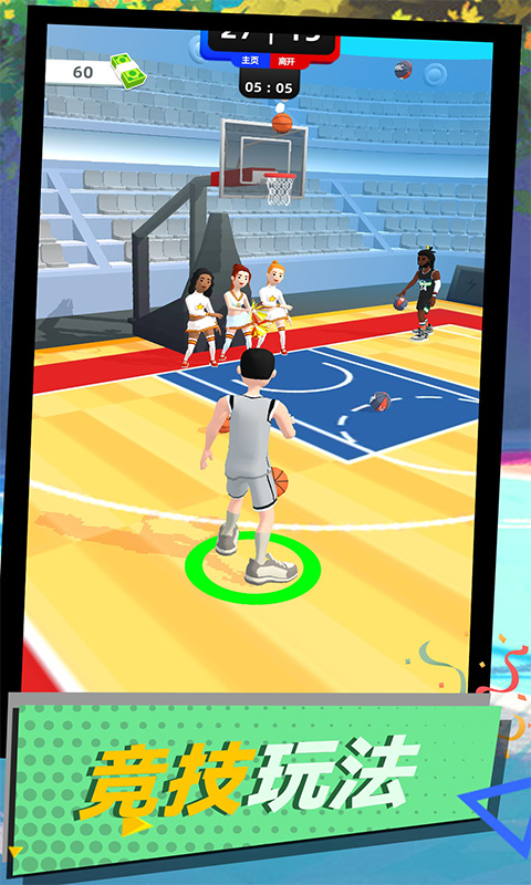 球坛风云3Dv1.0.0630