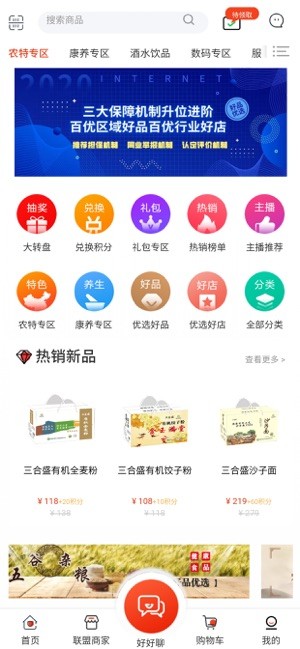 好品优选v1.0.21