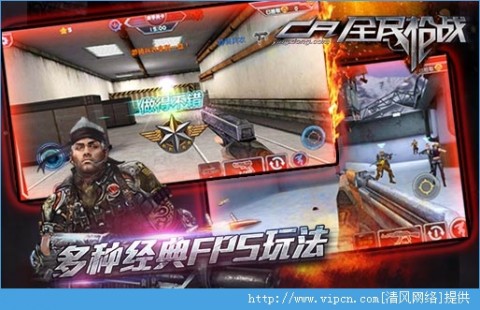 全民枪战最新版v3.21.6