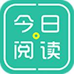 今日阅读v2.1.1
