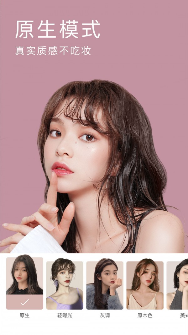 自拍美颜神器v10.0.90