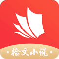 拾文小说v1.0