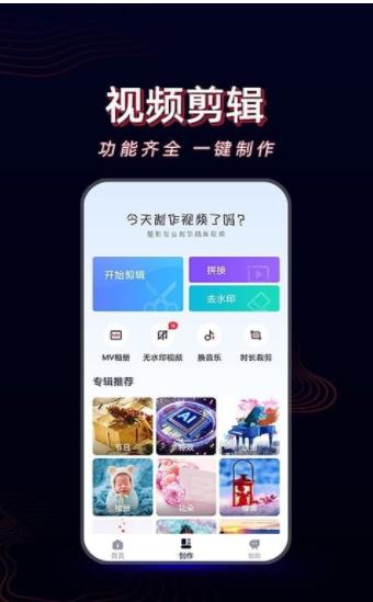 酷影视频剪辑v1.0.0