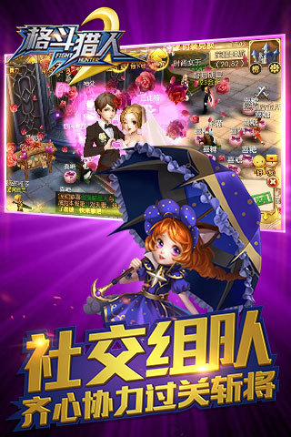 格斗猎人2修改版v2.2.503