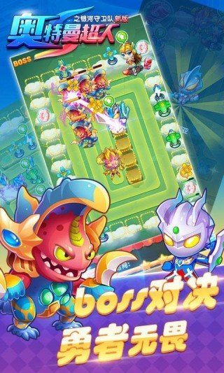 奥特曼超人之银河守卫队v2.1.0