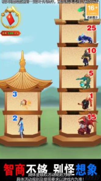 守住这个塔v2.9.0