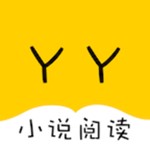 YY小说阅读大全v1.0